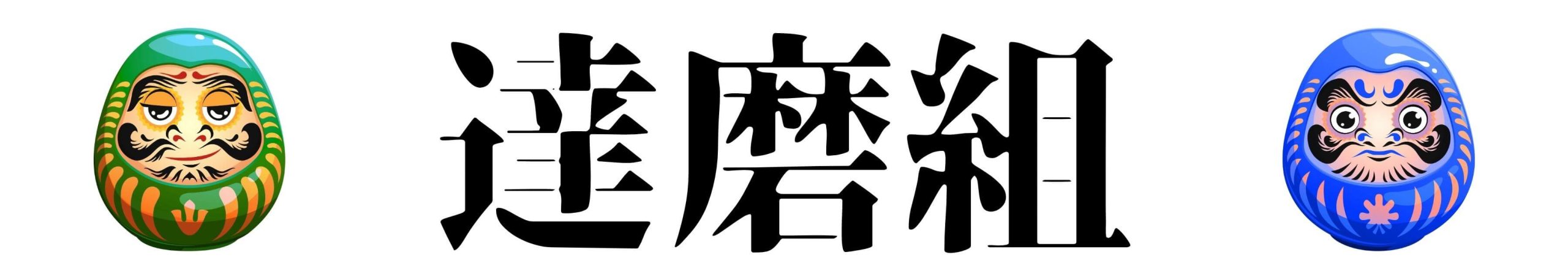 沖縄足場パートナー
