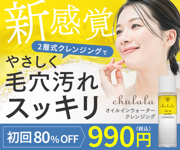 第12位：Chulala（ちゅらら）は素肌がよろこぶやさしさで、洗うたび整う肌へ