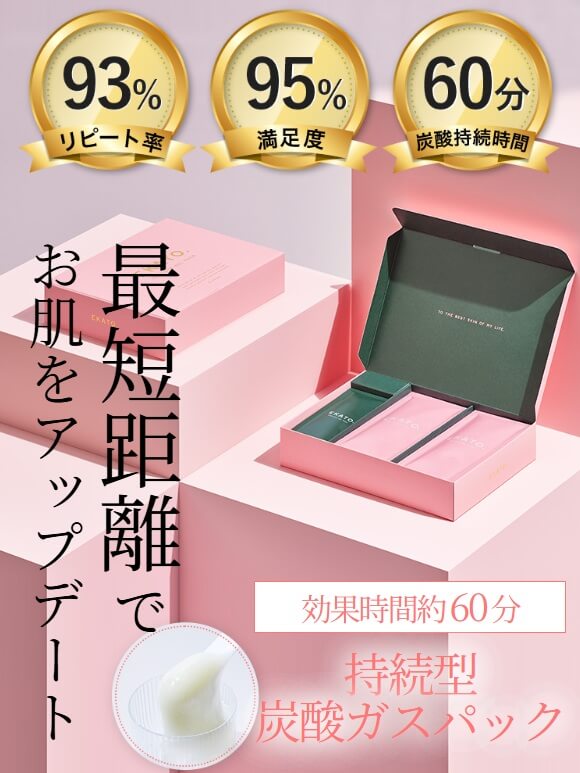 第5位：EKATO.（エカト）はおうちでサロン級の仕込み肌