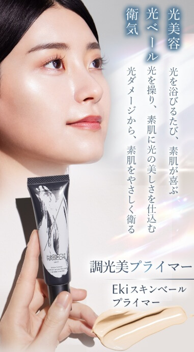 第2位：銀座ハイリッチは肌を整えて、メイクをもっと楽に！