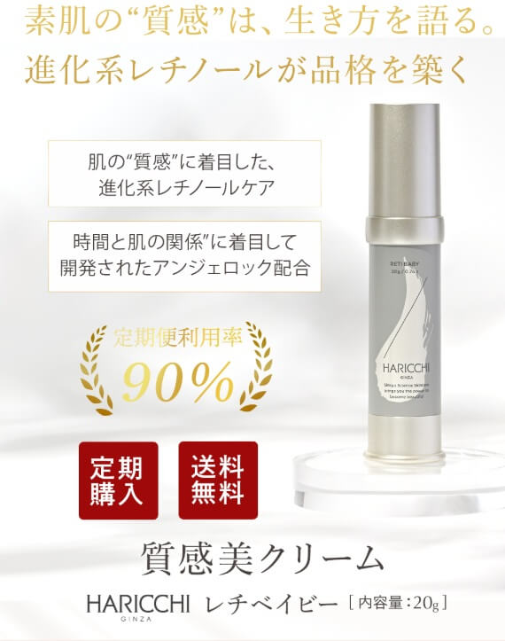 第3位：銀座ハイリッチはすっぴんに自信がもてる肌づくり